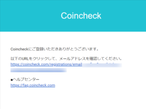 Coincheck（コインチェック）口座開設3