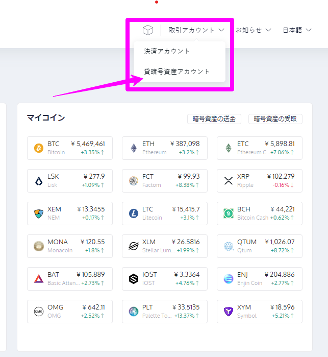 仮想通貨　レンディング