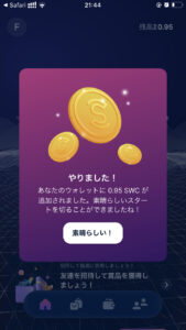 Sweat coin　10