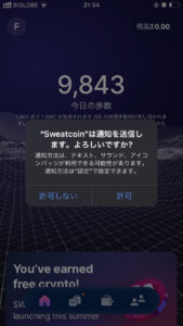 Sweat coin　３