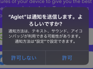 AGLET アグレット 18