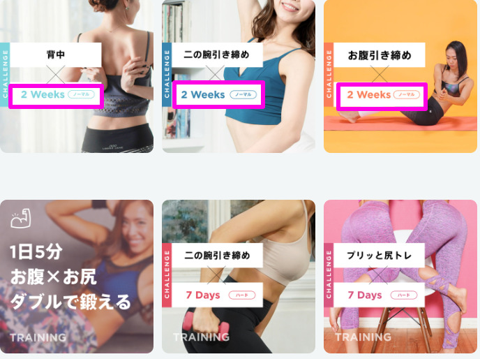 LEAN　BODY　無料体験